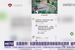 江南体育推荐官截图4